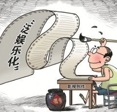 走出“泛娛樂(lè)化”迷局